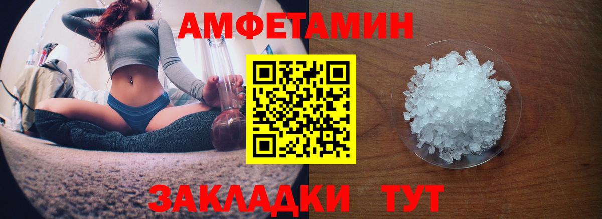 АМФ Розовый Раменское