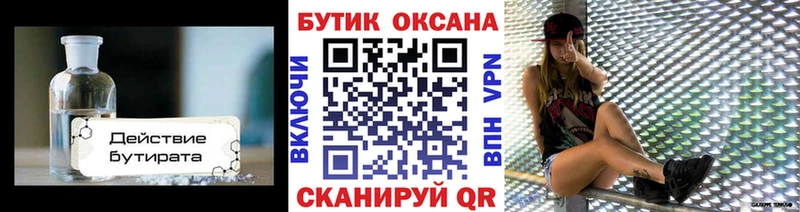 Бутират вода  это какой сайт  Раменское  купить  сайты 