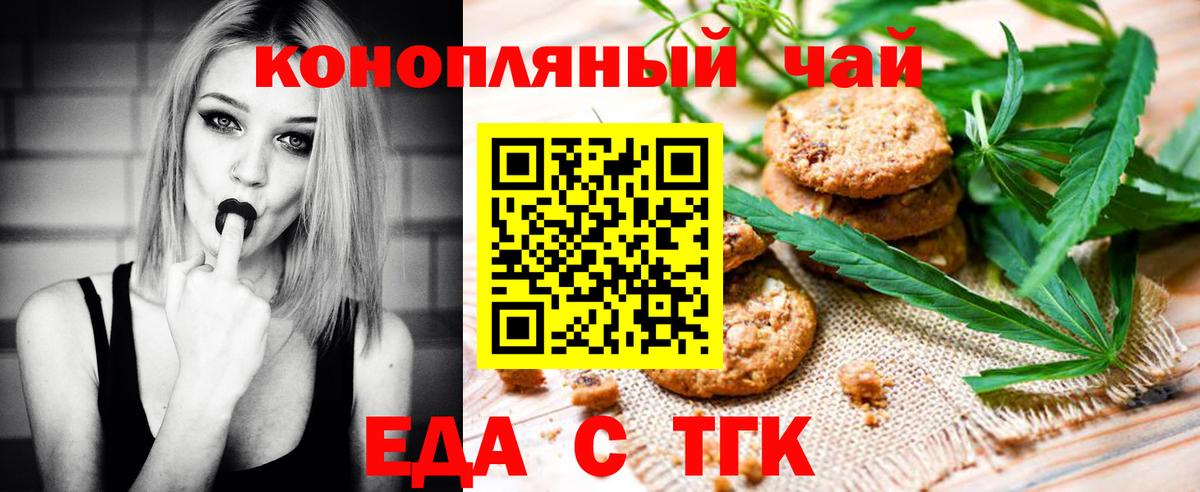 Раменское  Cannafood марихуана  Вход с VPN 