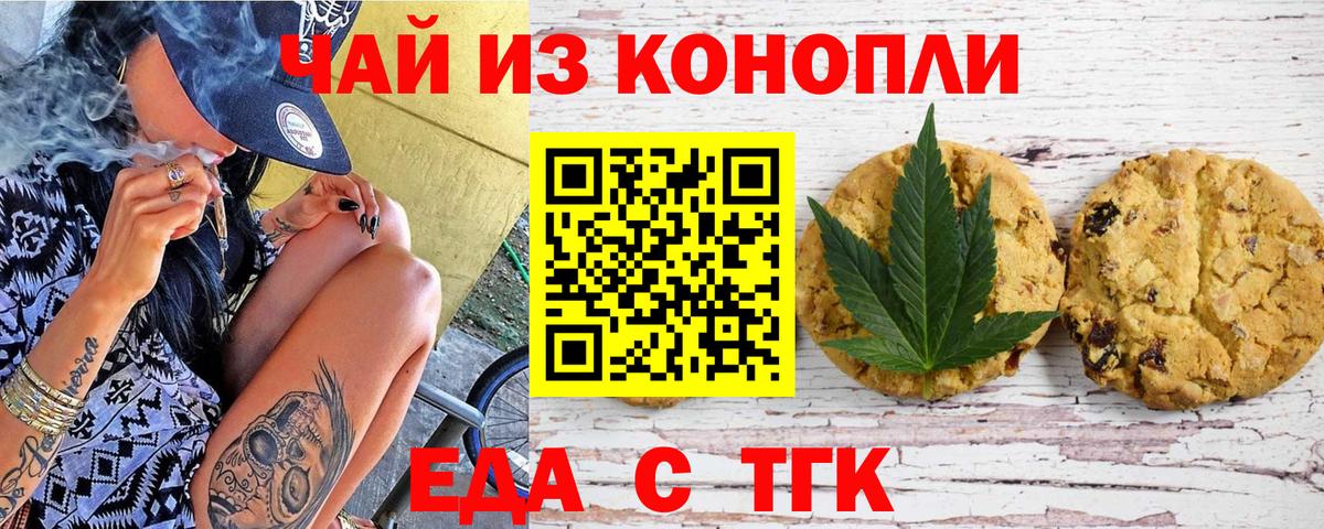 Печенье с ТГК конопля Раменское