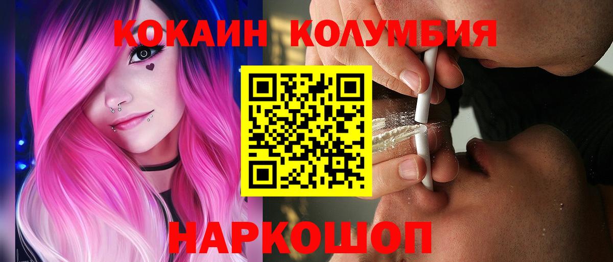 Кокаин Колумбийский  где купить наркоту  Раменское  Вход с VPN  COCAIN Fish Scale 