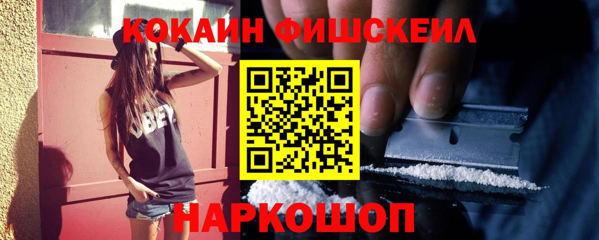COCAIN Перу Раменское