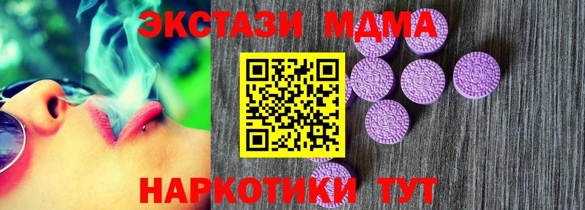 Экстази  Экстази 300 mg  Вход с VPN  мега рабочий сайт  Раменское 