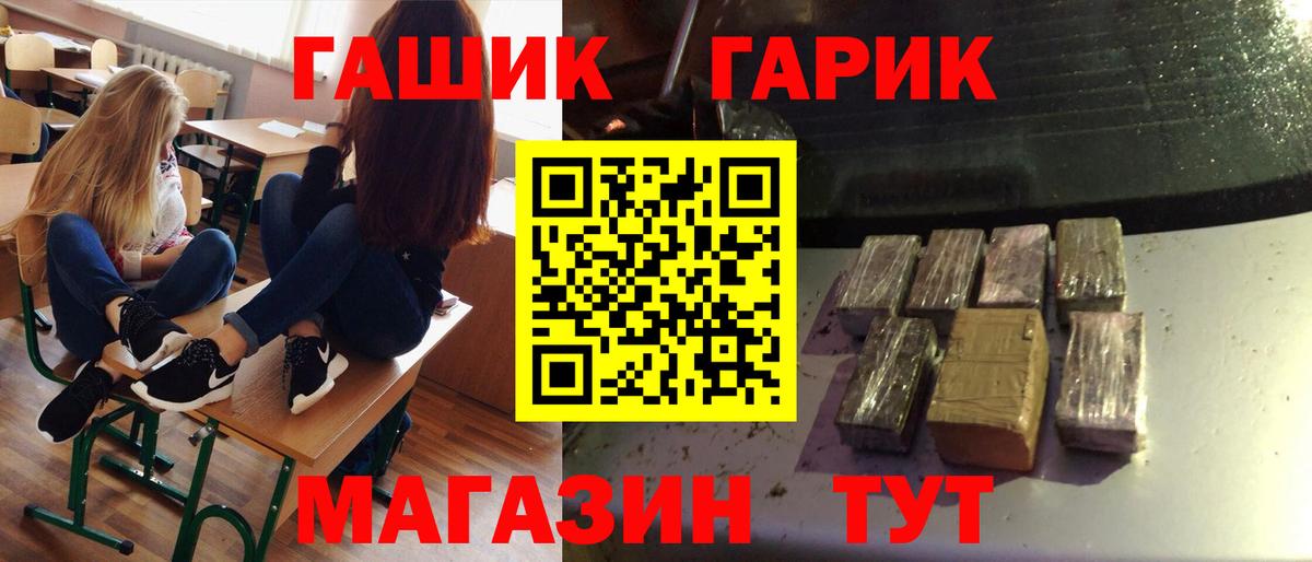 ГАШ hashish Раменское
