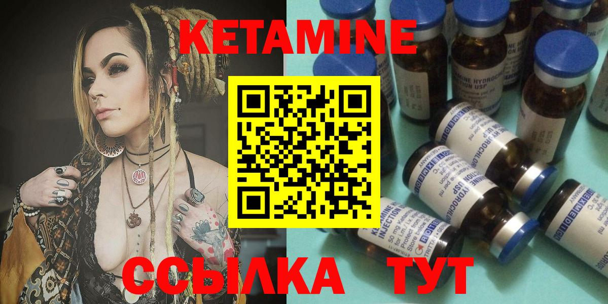 Раменское  КЕТАМИН ketamine  Кетамин VHQ  Вход с VPN 