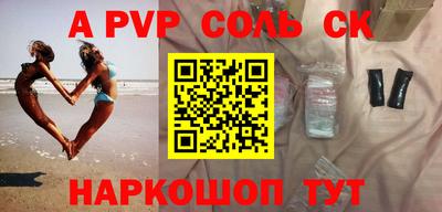 ALPHA-PVP Балашиха