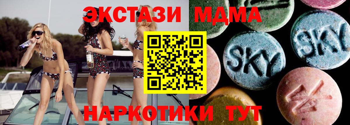 МДМА VHQ Раменское