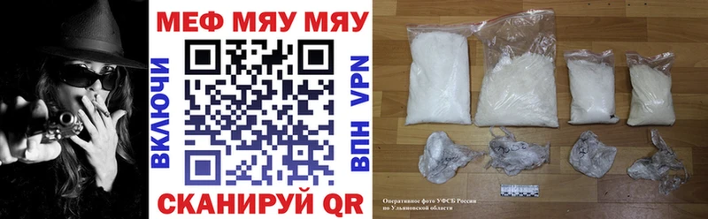 Меф мяу мяу кристаллы Раменское