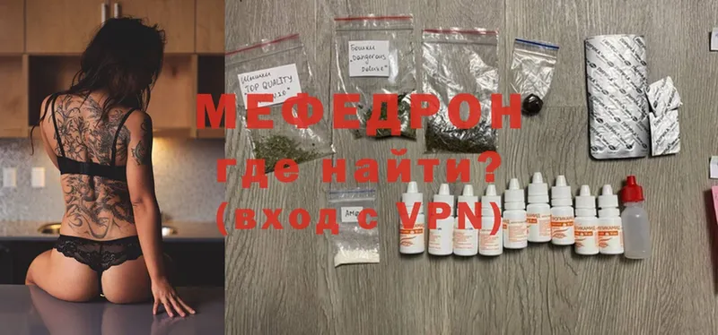 Мефедрон VHQ  Раменское 