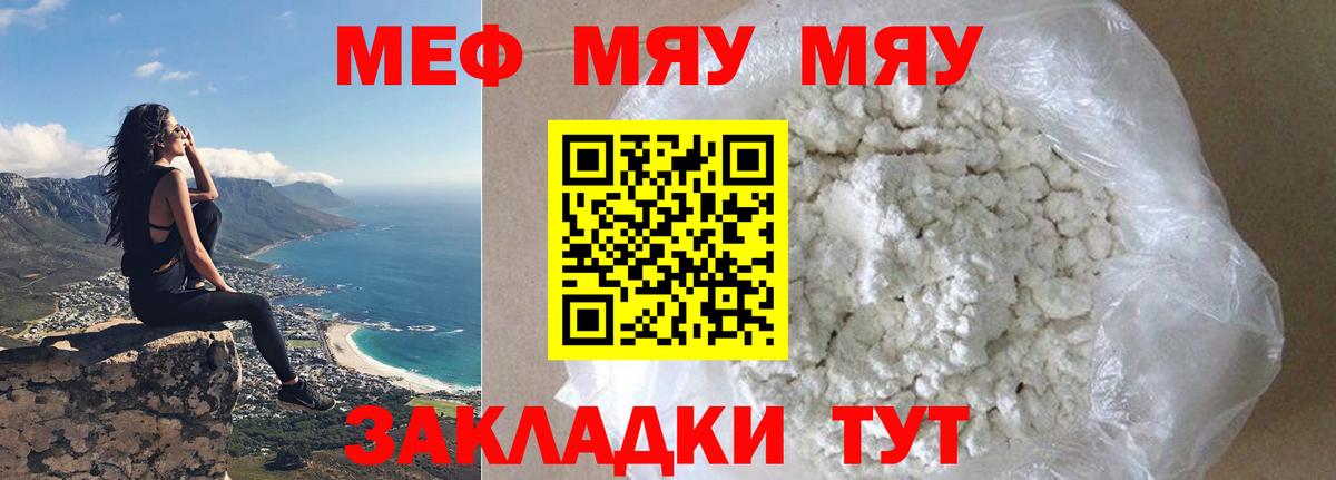 ОМГ ОМГ   Меф  Вход с VPN  МЯУ-МЯУ VHQ  МЕФ мука  Раменское 