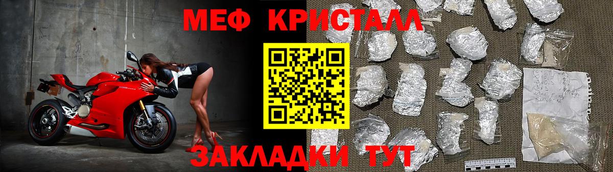 Меф кристаллы Раменское