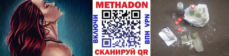 МЕТАДОН кристалл  Раменское 