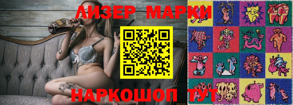 Раменское  Марки NBOMe 1500мкг  Марки NBOMe 1500мкг  Вход с VPN 