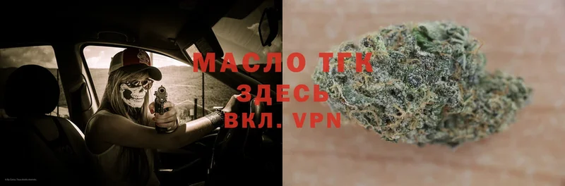 Дистиллят ТГК THC oil  мега ТОР  Раменское 